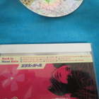 eX-Girl - Back to Mono Kero : LY 0094 - pikkukuva 3