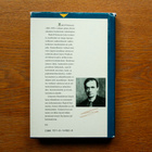 Rudolf Steiner elämäkerta kirjoittanut Johannes Hemleben - pikkukuva 4