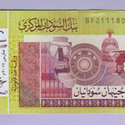 Sudan 2 Pounds v.2017 UNC P-71 - pikkukuva 1