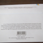 Ukraina - FDC (aiheena paralympialaiset) - pikkukuva 2