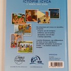 Toni Matas : Istoria Isusa - pikkukuva 2