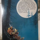 Stephen King - Creepshow -albumi - Berni Wrightson - '82/'92 - pikkukuva 2