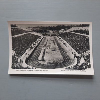 PK Stadion Ateena kreikka *