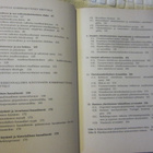 Yrjö Ahmavaara / Yhteiskuntakybernetiikka - pikkukuva 4