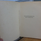 Outsider: Tutankhamonin kaulanauha, Mantere 1948. 92 s. - pikkukuva 4