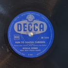 Savikiekko 1955 - Maynie Siren / Göran Ödner - Decca SD 5326 - pikkukuva 3