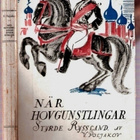 När hovgunstlingar styrde Ryssland (Poljakov; 1929) - pikkukuva 1