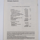 Yliopisto 30/1977 - Helsingin yliopiston tiedotuslehti - pikkukuva 2
