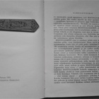 Karpio Sulo: Masto-Jaakko täräyttää kymppiin, v. 1963 - pikkukuva 4