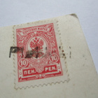 1912 Piehinki rivil + Saloinen kortti - pikkukuva 1