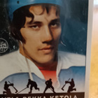 SHL Kalmar Veli-Pekka Ketola Ässät /50 - pikkukuva 1