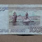 Vladivostik - 1995 Venäjä - 1000 Ruplaa. - pikkukuva 2