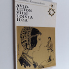 Avioliiton viisitoista iloa - pikkukuva 1