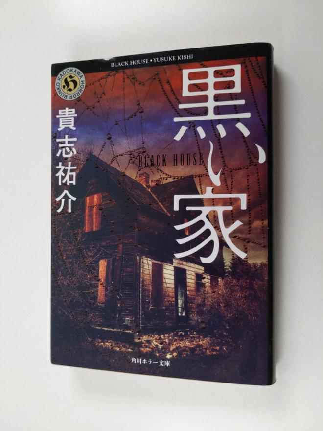 Gui Zhi You Jie : Hei iJia