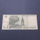Venäjä 10000 ruplaa 1995 - pikkukuva 1