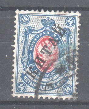 Venäjän posti Kiinassa 1910 14 kop (4)