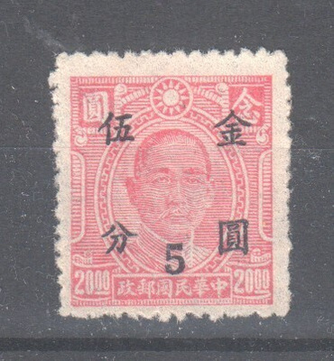 Kiina 1948 Mi 882
