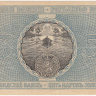 5 Markkaa 1909 Vesileimalla, kl.4 - pikkukuva 2
