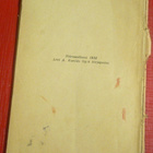 Vald. Raunio : Naamioimisen opas 1932 - pikkukuva 4