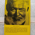 Ernest Hemingway - Kenelle kellot soivat (sid.) - pikkukuva 3