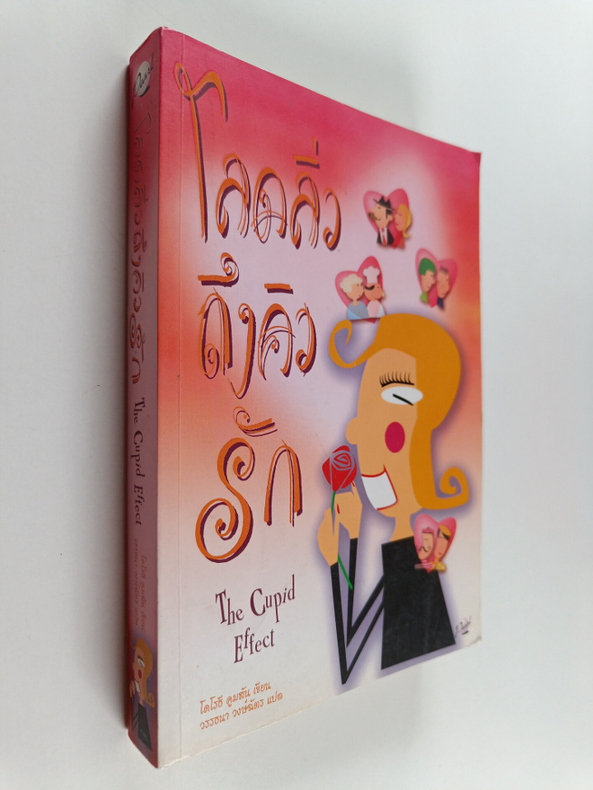 Dorothy Koomson : oldliwthuengkhiwrak