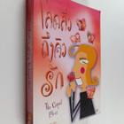 Dorothy Koomson : oldliwthuengkhiwrak - pikkukuva 1