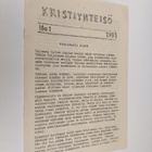 Kristiyhteisö 1/1981 : Kuolemasta elämä - pikkukuva 1