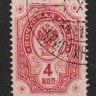 1891 4kop Rengasmerkki leimattuna - pikkukuva 1