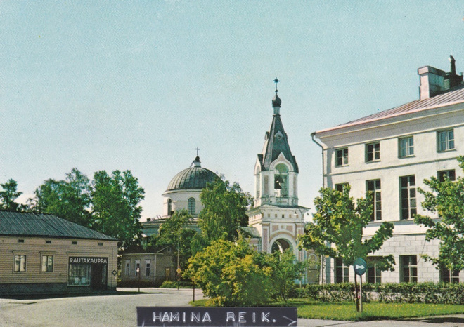 KIRKKOKORTTI - HAMINA - KREIKK.KATOLLINEN KIRKKO - 1