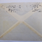Firmakuori Tienhaaran Sikuri Tupakka Viipuri 1938 FIS-leima - pikkukuva 2