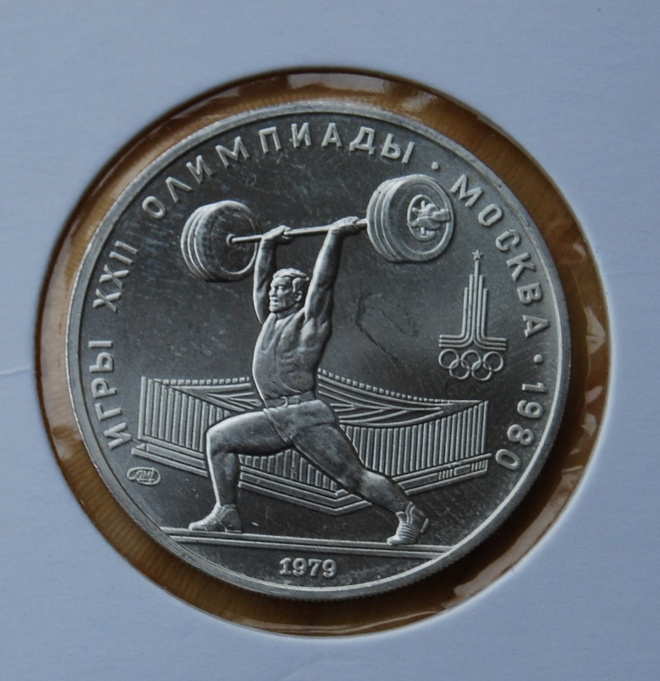 1979, 5 Ruplaa Olympiaraha hopeaa  Painonnosto