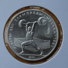 1979, 5 Ruplaa Olympiaraha hopeaa  Painonnosto - pikkukuva 1