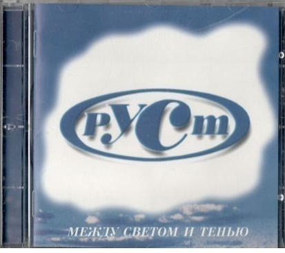 MEKOY CBETOMI TEHBIO