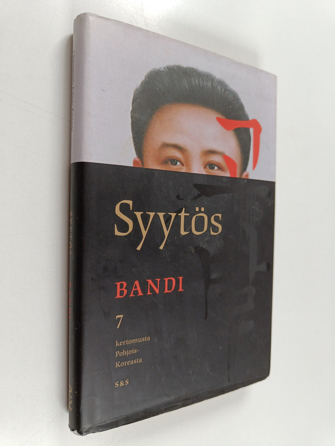 Hans-Georg Bandi : Syytös : 7 kertomusta Pohjois-Koreasta