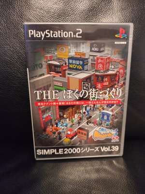 Metropolismania 2 (Machi-ing Maker 2) - japani