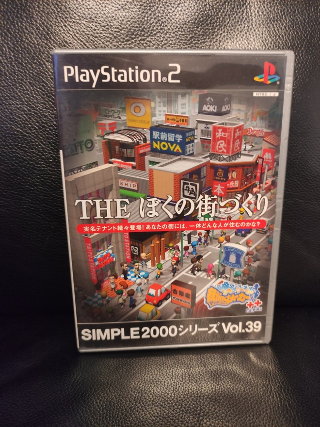 Metropolismania 2 (Machi-ing Maker 2) - japani