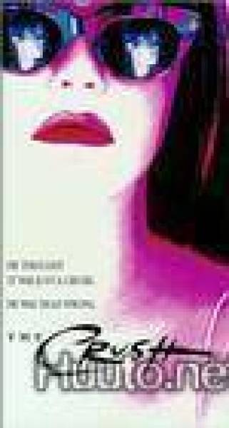 crush-ihastus (O:Alan Shapiro N:Alicia Silverstone)1307