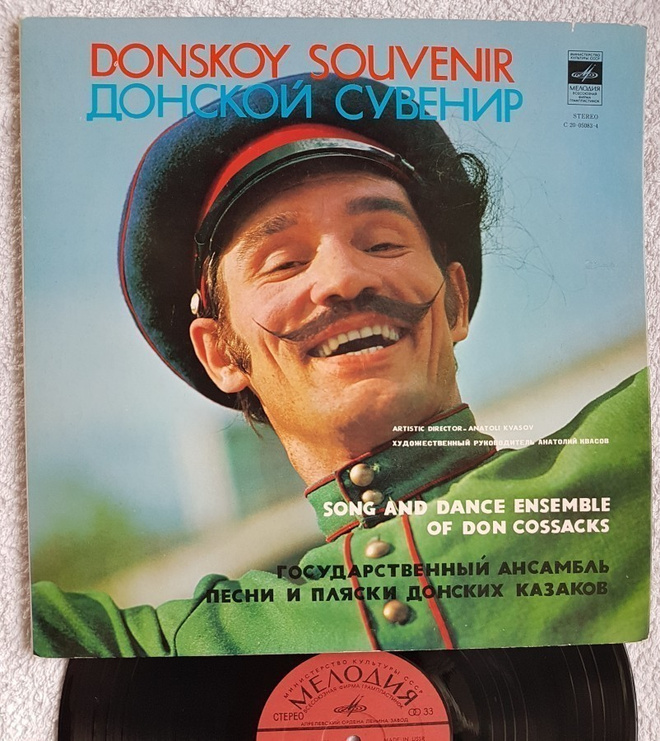 Don Cossack Song And Dance Ensemble – Donskoy Souvenir LP