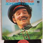 Don Cossack Song And Dance Ensemble – Donskoy Souvenir LP - pikkukuva 1