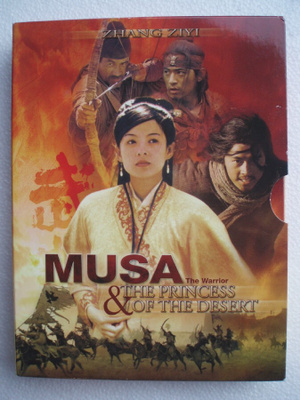 Musa the warrior & the princess of the desert 3 x DVD