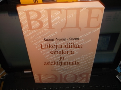 Liikejuridiikan sanakirja... Suomi-Venäjä-Suomi