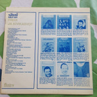 Fredi ja Kivikasvot LP - pikkukuva 2