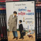 Enoni on toista maata (1958) Jacques Tatin - pikkukuva 1