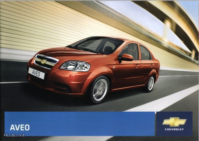 Chevrolet Aveo -esite, 2007