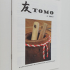 Tomo 1 / 2014 - pikkukuva 1