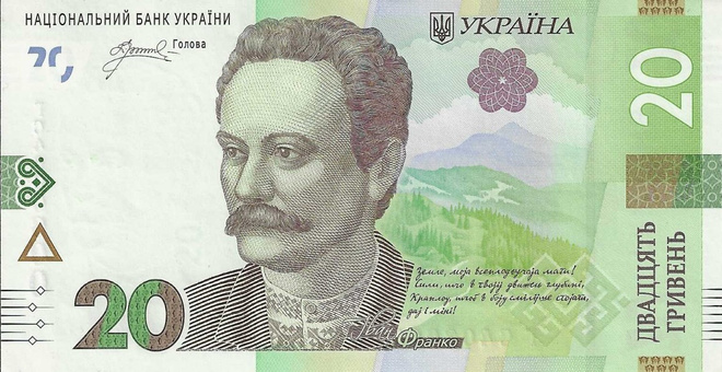 UKRAINE 20 HRYVEN 2023. UNC