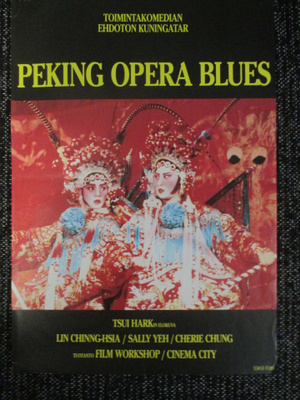 Peking Opera Blues (Tsui Hark, 1986) - vanha elokuvajuliste