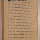 A. Conan Doyle: Myrkkyvyöhyke (Karisto, 1941) - pikkukuva 2