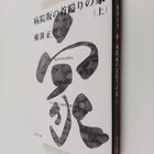 Heng Gou Zheng Shi : Jin Tian Yi Geng Zhu huairu20 Bing Y... - pikkukuva 1