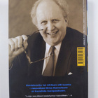 Alexander McCall Smith : Harhapolkuja savannilla - pikkukuva 2